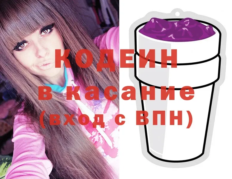 хочу   omg tor  Кодеин Purple Drank  Юрьев-Польский 